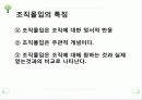 인적자원관리 ppt자료 49페이지