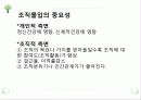 인적자원관리 ppt자료 50페이지