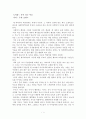 [독후감] 를 읽고.. (수잔 포워드(Susan Forward) 저) 1페이지