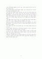 [독후감] 를 읽고.. (수잔 포워드(Susan Forward) 저) 3페이지