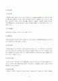 상담심리학 공통4] 정신분석적 상담이론, 인간중심적 상담이론, 게슈탈트 상담이론의 비교분석 및 각 이론의 차이점을 분석표로 제시 4페이지