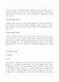 상담심리학 공통4] 정신분석적 상담이론, 인간중심적 상담이론, 게슈탈트 상담이론의 비교분석 및 각 이론의 차이점을 분석표로 제시 5페이지