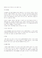 상담심리학 공통4] 정신분석적 상담이론, 인간중심적 상담이론, 게슈탈트 상담이론의 비교분석 및 각 이론의 차이점을 분석표로 제시 6페이지