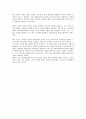 민주적 급진주의자 페인(Thomas Paine)의 사상 2페이지