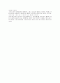 프랑스 혁명의 발생 과정 4페이지