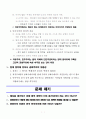 『공화주의(모르치오 비롤리)』1 ~ 3장 8페이지