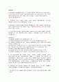 제소전화해(提訴前和解) 신청 4페이지