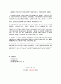 제소전화해(提訴前和解) 신청 5페이지