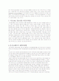 (A+자료) 시장 세분화 마케팅의 특징 및 마케팅 성공사례들, 성공요인과 마케팅 성공전략 조사분석 11페이지
