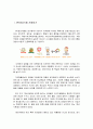 (A+자료) 정성식품의 마케팅, 성공사례, 마케팅전략, 성공전략, 경영전략분석, 기업소개 및 환경분석, 경쟁자분석과 성공요인 및 마케팅전략, STP, 4P 조사분석 3페이지