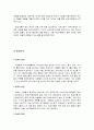 (A+자료) 정성식품의 마케팅, 성공사례, 마케팅전략, 성공전략, 경영전략분석, 기업소개 및 환경분석, 경쟁자분석과 성공요인 및 마케팅전략, STP, 4P 조사분석 7페이지