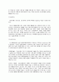 (A+자료) 정성식품의 마케팅, 성공사례, 마케팅전략, 성공전략, 경영전략분석, 기업소개 및 환경분석, 경쟁자분석과 성공요인 및 마케팅전략, STP, 4P 조사분석 13페이지