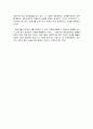 (A+자료) 정성식품의 마케팅, 성공사례, 마케팅전략, 성공전략, 경영전략분석, 기업소개 및 환경분석, 경쟁자분석과 성공요인 및 마케팅전략, STP, 4P 조사분석 18페이지