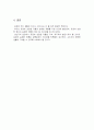 (A+자료) 포장의 개념 및 특징과 성공한 포장사례와 실패한 포장사례, 개선방향 조사분석 12페이지