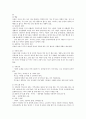 [사회복지실천기술론] 가족상담의 사례를 찾아 단계별로 작성하시오 - 산만하고 잘 싸우는 아동기 자녀를 가진 가족상담 사례연구 2페이지
