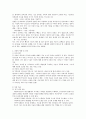 [사회복지실천기술론] 가족상담의 사례를 찾아 단계별로 작성하시오 - 산만하고 잘 싸우는 아동기 자녀를 가진 가족상담 사례연구 3페이지