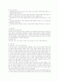 [사회복지실천기술론] 가족상담의 사례를 찾아 단계별로 작성하시오 - 산만하고 잘 싸우는 아동기 자녀를 가진 가족상담 사례연구 4페이지