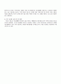 [정신건강론]_인간발달단계의_제시 4페이지