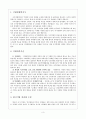 국제경쟁력지수, 거대과학기술, 한국기업 3페이지