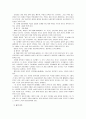 [성인학습및상담론]에릭슨(Erikson), 레빈슨(Levinson), 로에빙거(Loevinger)의 발달이론을 비교 설명하시오 9페이지