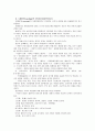 [성인학습및상담론]에릭슨(Erikson), 레빈슨(Levinson), 로에빙거(Loevinger)의 발달이론을 비교 설명하시오 13페이지