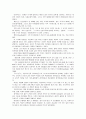 [성인학습및상담론]에릭슨(Erikson), 레빈슨(Levinson), 로에빙거(Loevinger)의 발달이론을 비교 설명하시오 15페이지