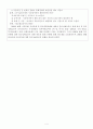 국내의 단기화폐시장 금융상품들의 조사 4페이지