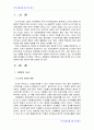 한국사회문제 A) 현대 도시가 가지고 있는 문제와 극복 방안, 도시 하나(서울)를 사례로 하여 문제점과 대안에 대해 논의하시오 2페이지