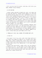 한국사회문제 A) 현대 도시가 가지고 있는 문제와 극복 방안, 도시 하나(서울)를 사례로 하여 문제점과 대안에 대해 논의하시오 3페이지