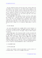 한국사회문제 A) 현대 도시가 가지고 있는 문제와 극복 방안, 도시 하나(서울)를 사례로 하여 문제점과 대안에 대해 논의하시오 5페이지