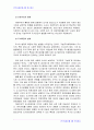 한국사회문제 A) 현대 도시가 가지고 있는 문제와 극복 방안, 도시 하나(서울)를 사례로 하여 문제점과 대안에 대해 논의하시오 6페이지
