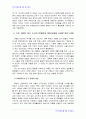 한국사회문제 A) 현대 도시가 가지고 있는 문제와 극복 방안, 도시 하나(서울)를 사례로 하여 문제점과 대안에 대해 논의하시오 7페이지