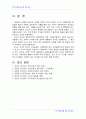 한국사회문제 A) 현대 도시가 가지고 있는 문제와 극복 방안, 도시 하나(서울)를 사례로 하여 문제점과 대안에 대해 논의하시오 11페이지