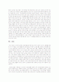 우리나라 노인소득보장제도에 대해 설명. 그리고 주관적 의견을 갖고 비판 5페이지
