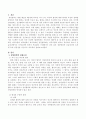 정당방위와 긴급피난의 요건을, 특히 상당성을 중심으로 비교하여 설명해 보시오 2페이지