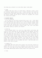 정당방위와 긴급피난의 요건을, 특히 상당성을 중심으로 비교하여 설명해 보시오 4페이지