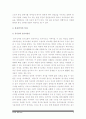 [언어와생활] 교재 1장을 참고하여 통신언어의 자료를 직접 수집ㆍ조사하여 분석해 보시오 - 통신언어, 통신언어수집 4페이지