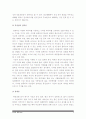 [언어와생활] 교재 1장을 참고하여 통신언어의 자료를 직접 수집ㆍ조사하여 분석해 보시오 - 통신언어, 통신언어수집 5페이지