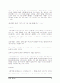 [언어와생활] 교재 1장을 참고하여 통신언어의 자료를 직접 수집ㆍ조사하여 분석해 보시오 - 통신언어, 통신언어수집 6페이지