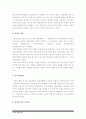 [언어와생활] 교재 1장을 참고하여 통신언어의 자료를 직접 수집ㆍ조사하여 분석해 보시오 - 통신언어, 통신언어수집 7페이지