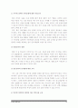 [언어와생활] 교재 1장을 참고하여 통신언어의 자료를 직접 수집ㆍ조사하여 분석해 보시오 - 통신언어, 통신언어수집 16페이지