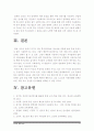 [언어와생활] 교재 1장을 참고하여 통신언어의 자료를 직접 수집ㆍ조사하여 분석해 보시오 - 통신언어, 통신언어수집 17페이지