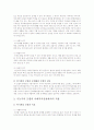 사회복지실천에 있어 위기개입모델 적용방안을 기술 3페이지