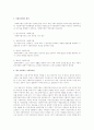 사회복지의 개념을 정리하고, 자신이 생각하는 사회복지법이란 무엇인지 정의하시오 3페이지