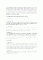 정신장애의 원인을 선천적 원인과 후천적 원인으로 비교 분석하여 예방법에 대하여 논하시오 3페이지