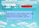 독점경쟁 10페이지