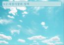 독점경쟁 18페이지