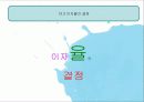 자본시장과 이자, 그리고 이윤 6페이지