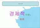 자본시장과 이자, 그리고 이윤 16페이지