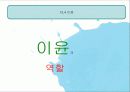 자본시장과 이자, 그리고 이윤 20페이지